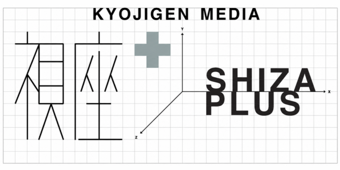 KYOJIGEN MEDIA 視座 SHIZA PLUS