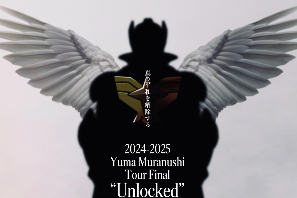 村主悠真ツアーファイナル『Unlocked』チケット発売開始