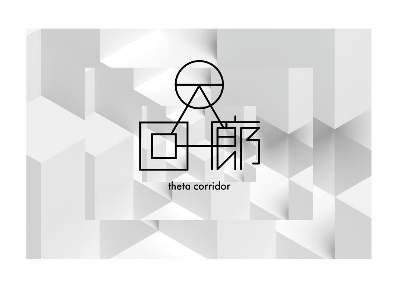 4/1　【募集開始】θ回廊3期