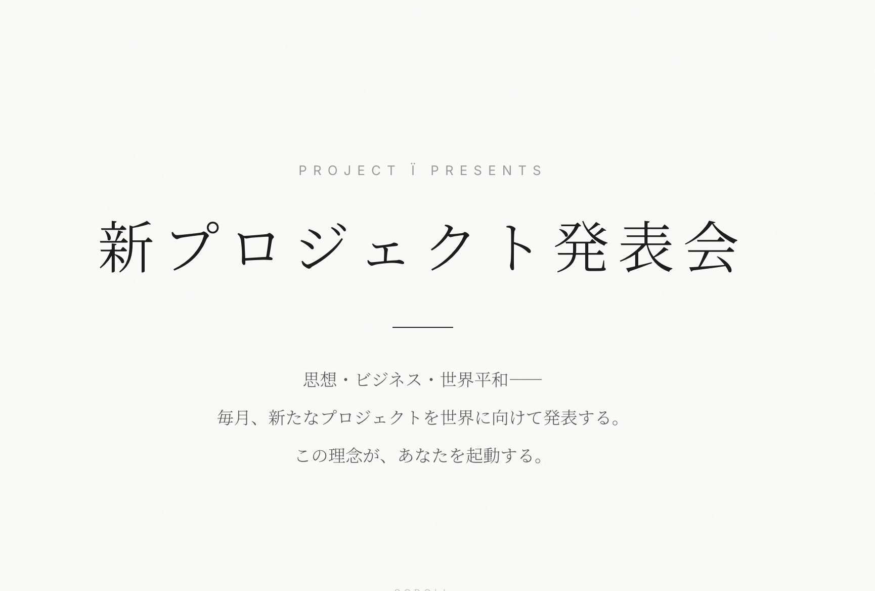3/15　新プロジェクト説明会サイト公開